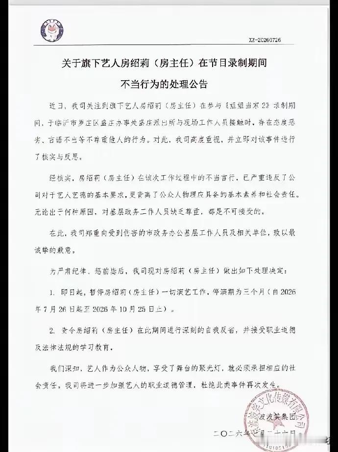 房主任长的人高马大，一张嘴叭叭的，超级能说会道，这种人，一般都是欺负别人。哪里轮