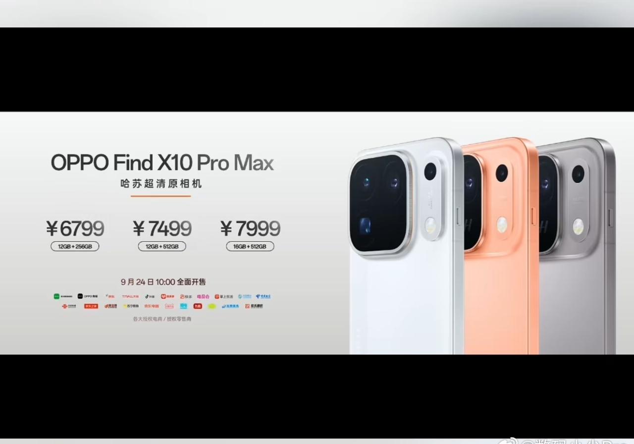 OPPO以16+1T为例-X500ProMax：9499元-Fin