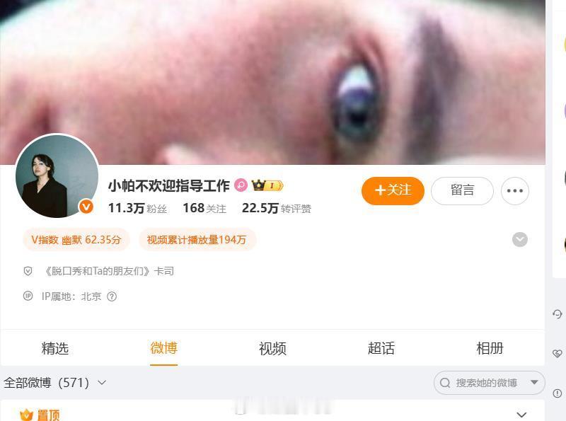 脱口秀一味拿性别做文章，当成流量密码，真正的幽默源于共情与洞察，不是煽动挑起对立