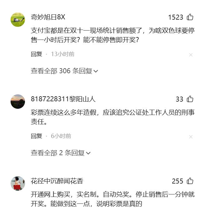 双色球新规调整大家议论纷纷，说的最多的还是能不能停售直接开奖，这也是老生常谈的话