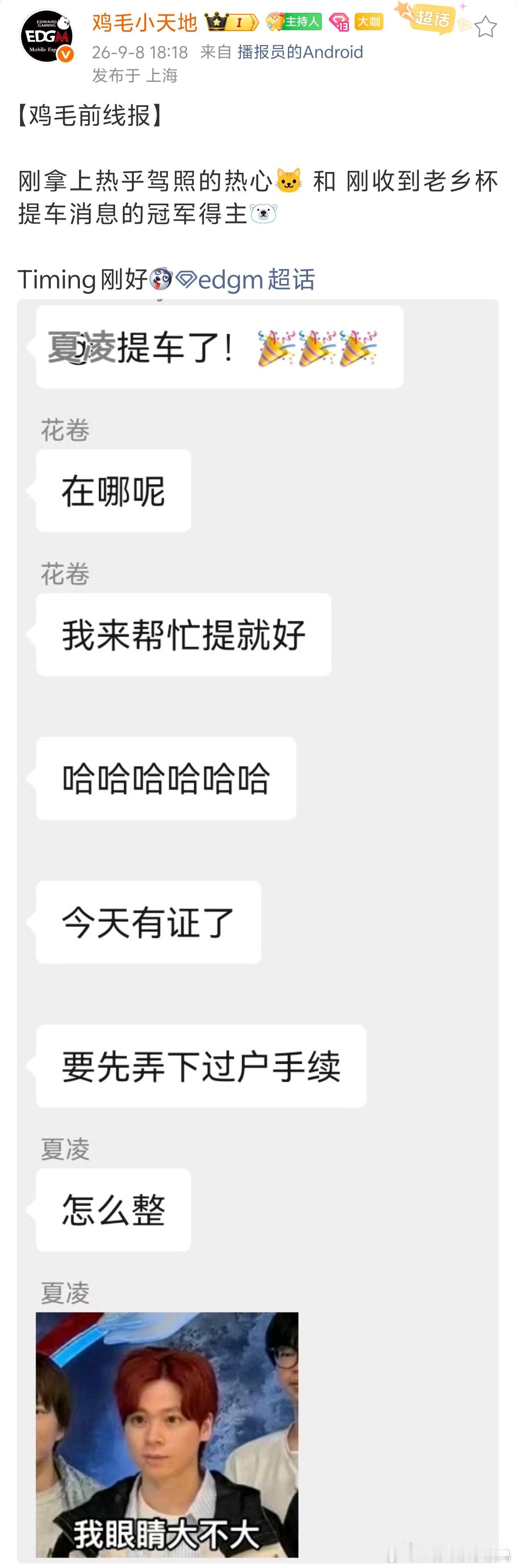 KPLkpl上海edgm花卷刚拿下驾照就这样忽悠兄弟给他买车[doge