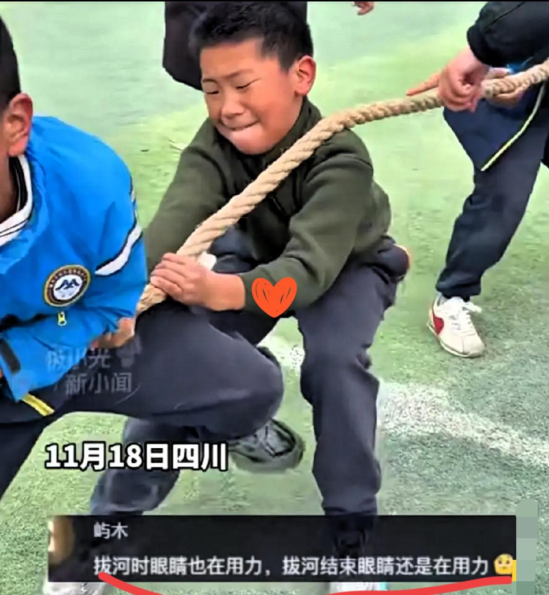 天塌了！11月19日，四川一所小学的拔河比赛上，有个小孩哥拼尽全力，最后却输掉了