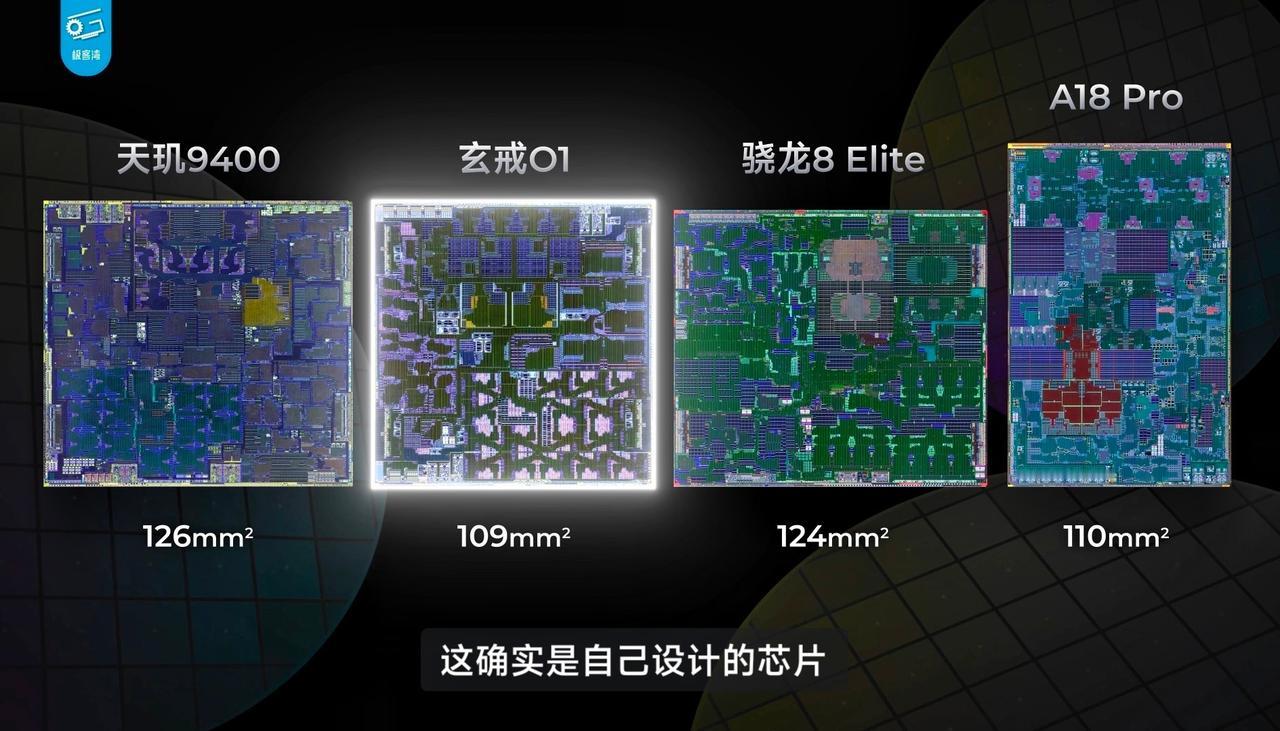 小米玄戒O1发布之后，再次引起了争议。那么它到底是真牛，还是吹牛。现在极客湾的拆