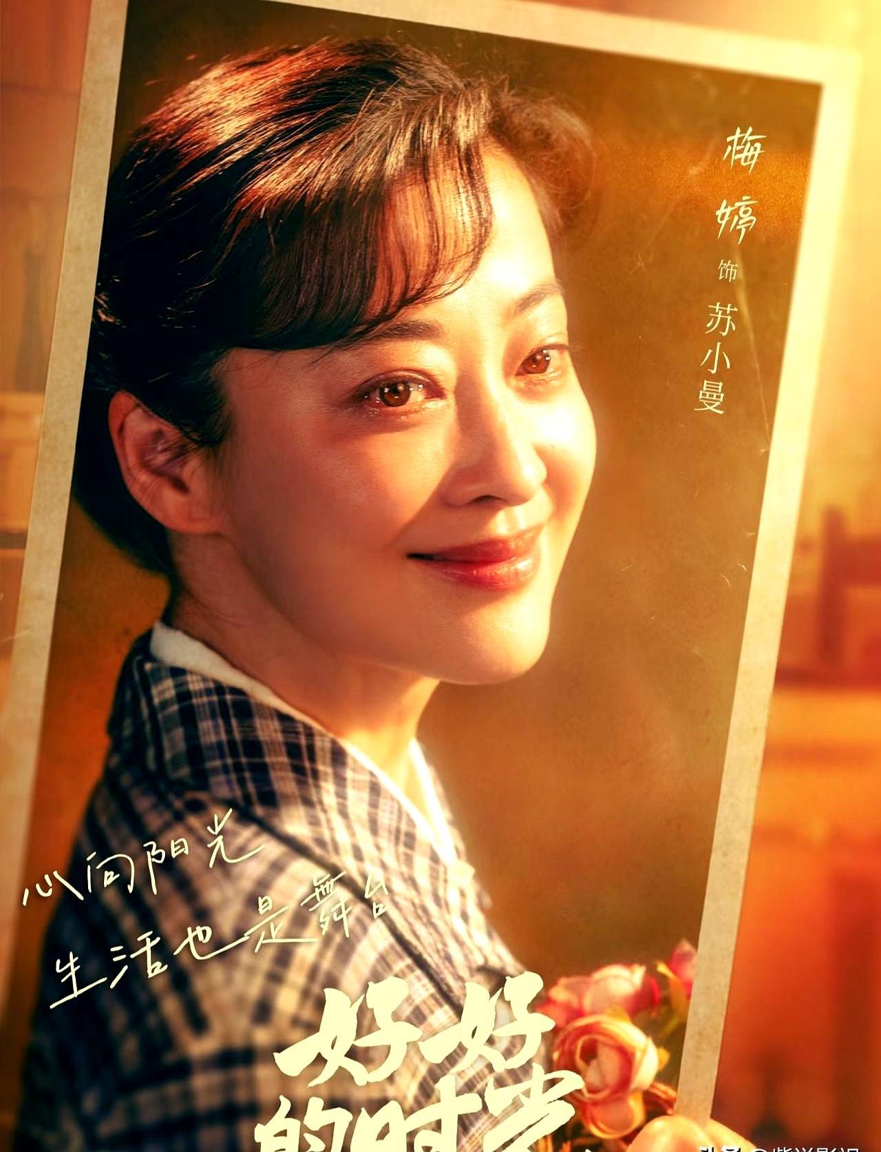 重组家庭里，一只烧鸡就能让伪装的体面瞬间崩盘。在电视剧《好好的时光》中，庄