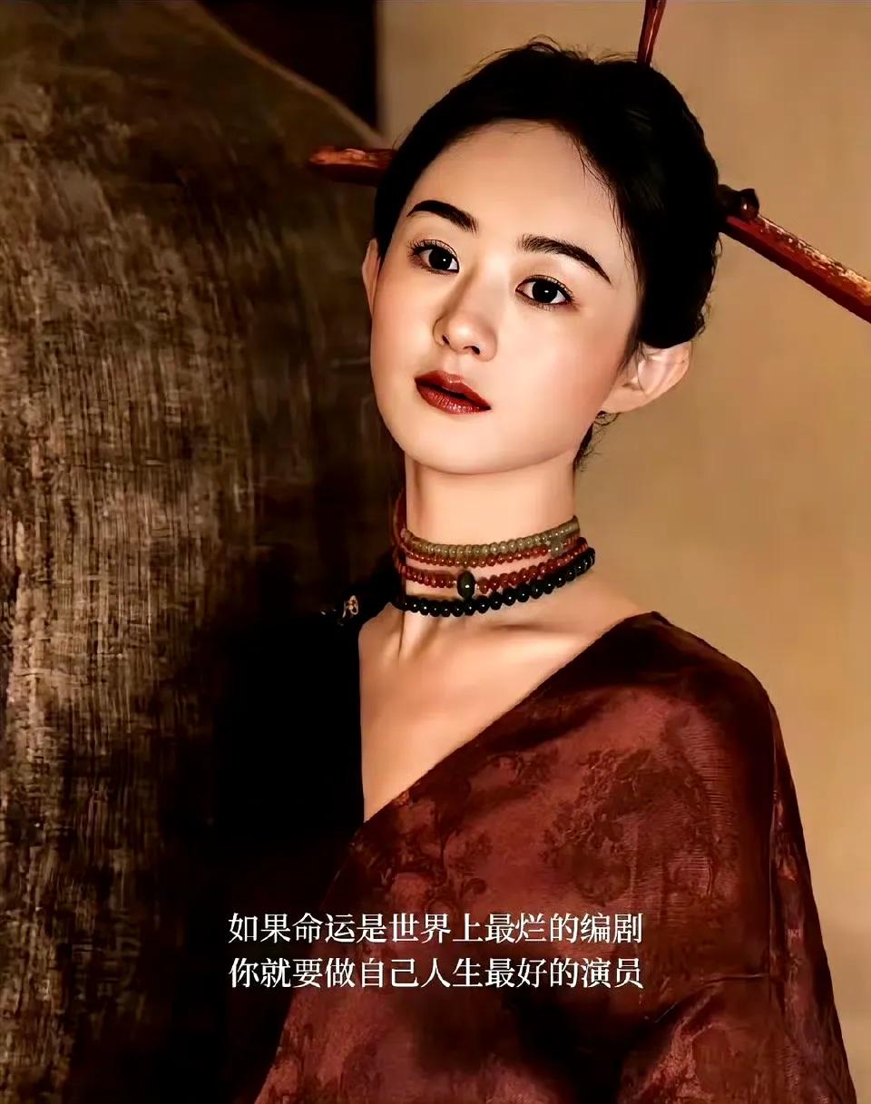 没人觉得吗？赵丽颖这个人不能回头看。她这一路走来，真的不怪被骂，因为她真的一