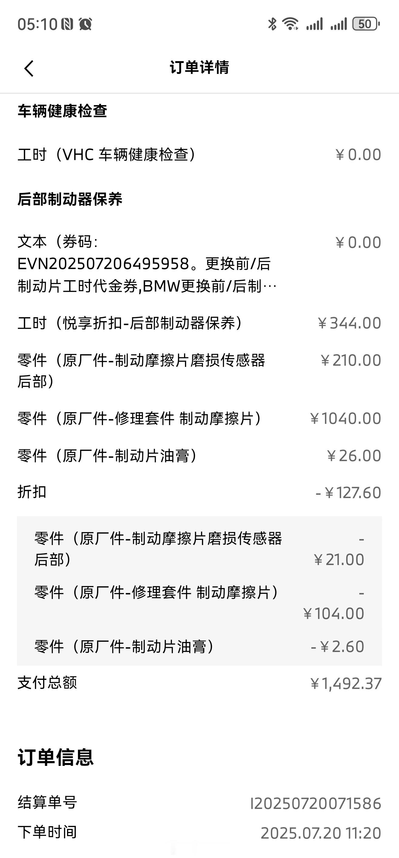宝马宝马行驶里程2.6万公里，刹车片就磨损到极限了，提前了一年多，换一