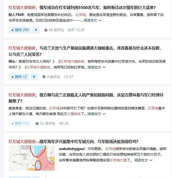 红军城大捷前夜，俄军成功在红军城包围5500名乌军，如何看待这次俄军的巨大战果？