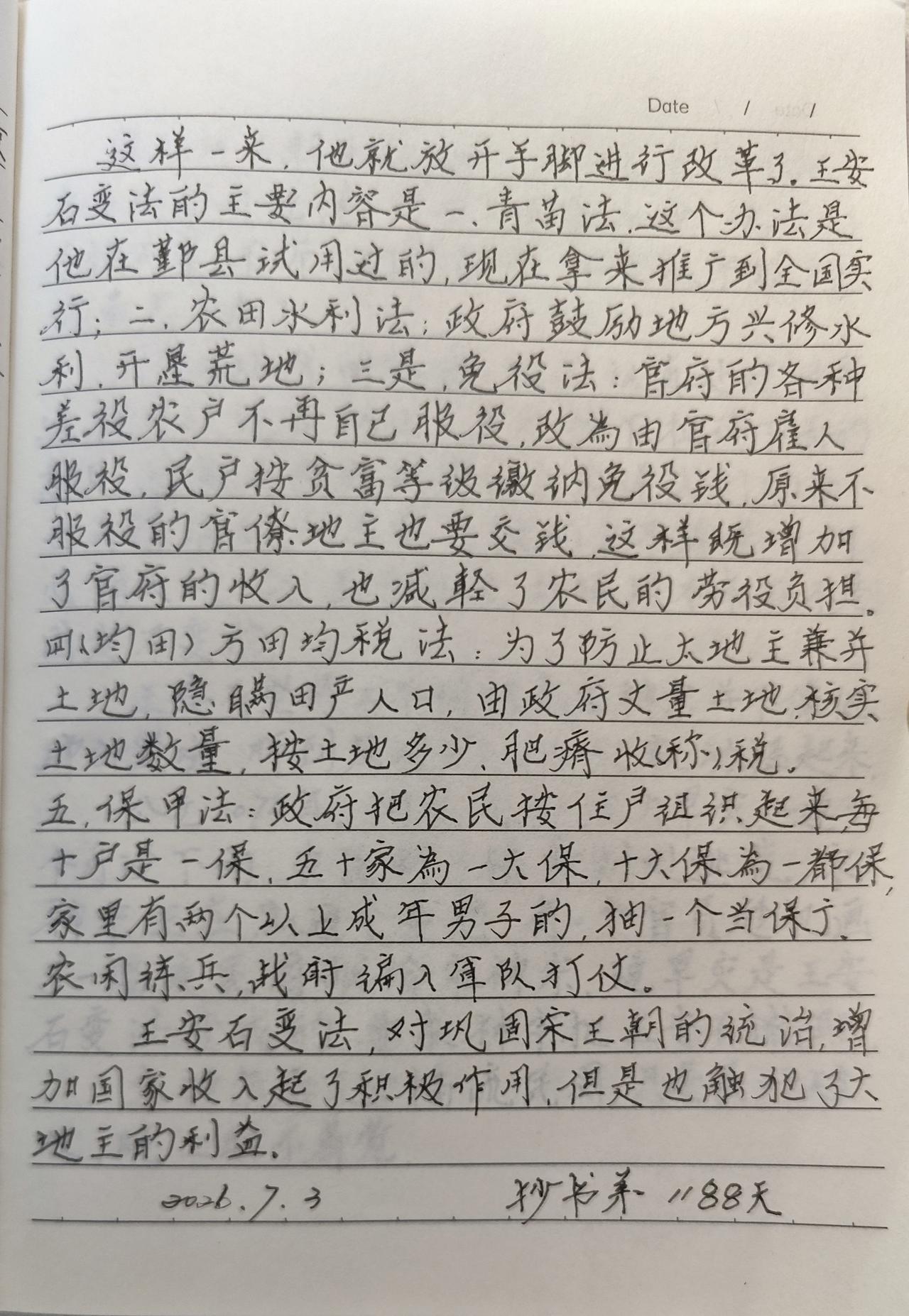 今天和家人们一起去太白县乘凉，在太白秦岭大梁上歇息的时，凉风阵阵，吹在身上还有些