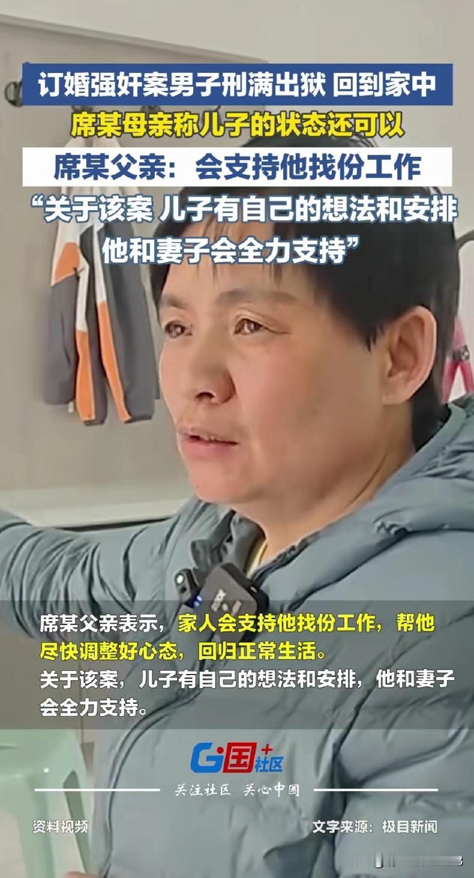 席某的父亲说，关于该案，儿子有自己的想法和安排，他和妻子会全力支持。这句话是什么