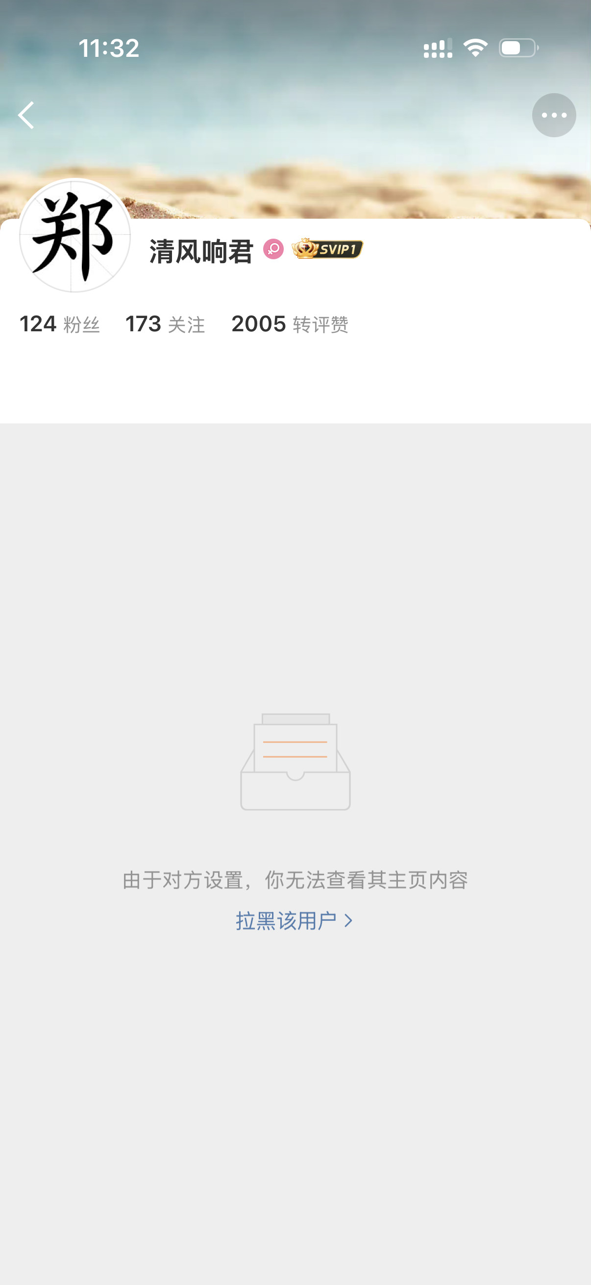 嘶我该怎么说你呢