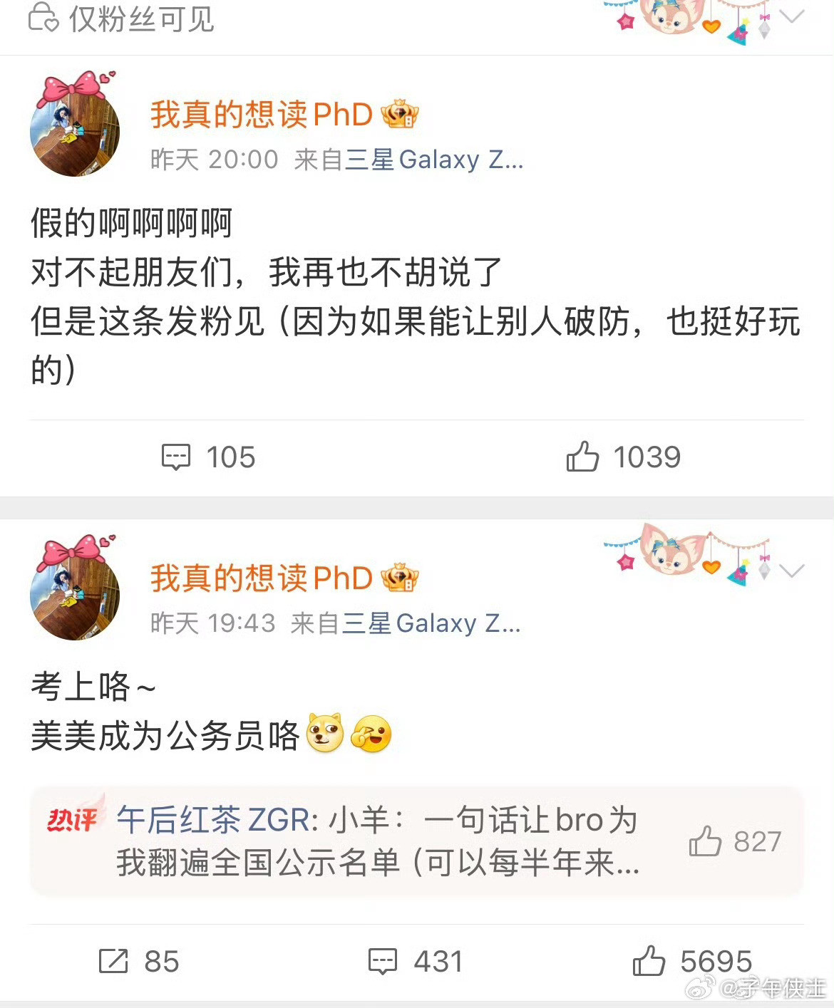 这武大的杨某媛是主打一个jian字啊，生怕别人忘了她，时不时出来搞点事情。