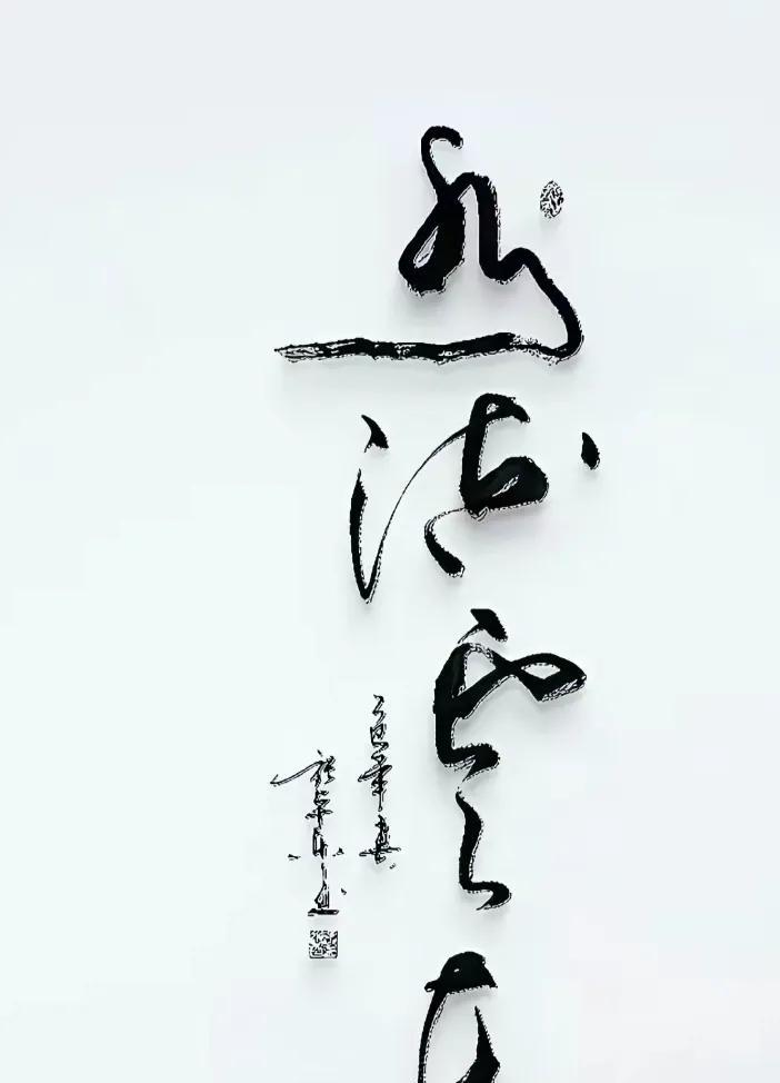 这是几个字呀,很喜欢但一个都不认识,羞愧了！哪位友友能在评论区告诉我下，谢谢#草