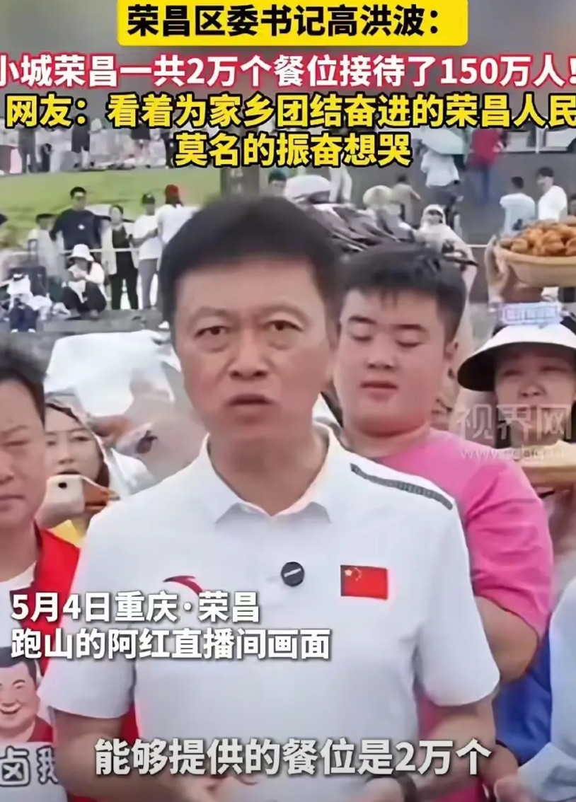 许多人都在疑惑荣昌的高书记临近退休了还如此高调卖力地带火荣昌文旅，这年纪应该躺平