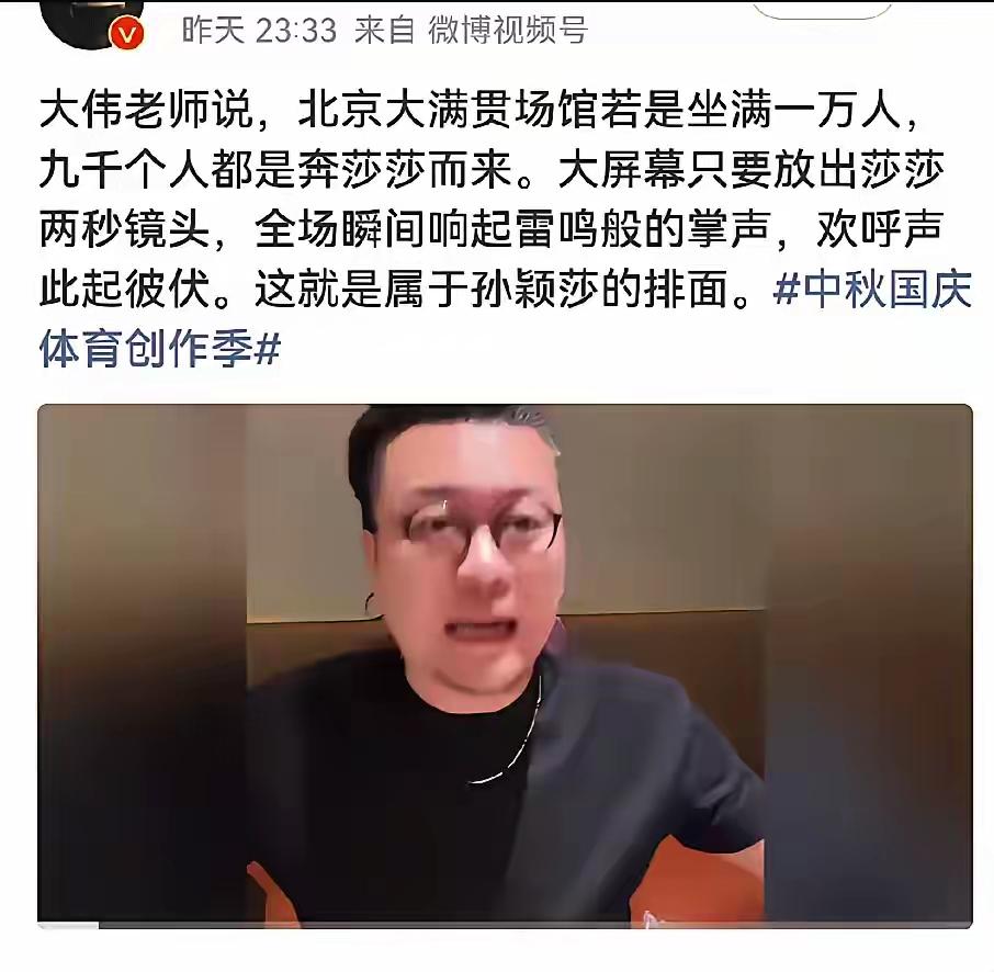 按照有些人的说法，喜欢孙颖莎的都是饭圈，那么现场九成以上都是饭圈？这就奇怪了，
