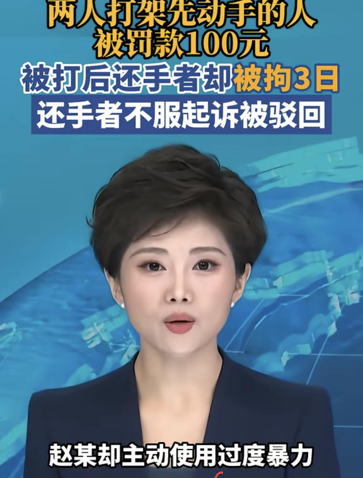 判了！“先动手的罚款100，还手的拘留3天！”广西柳州两名男子，因摊位琐事