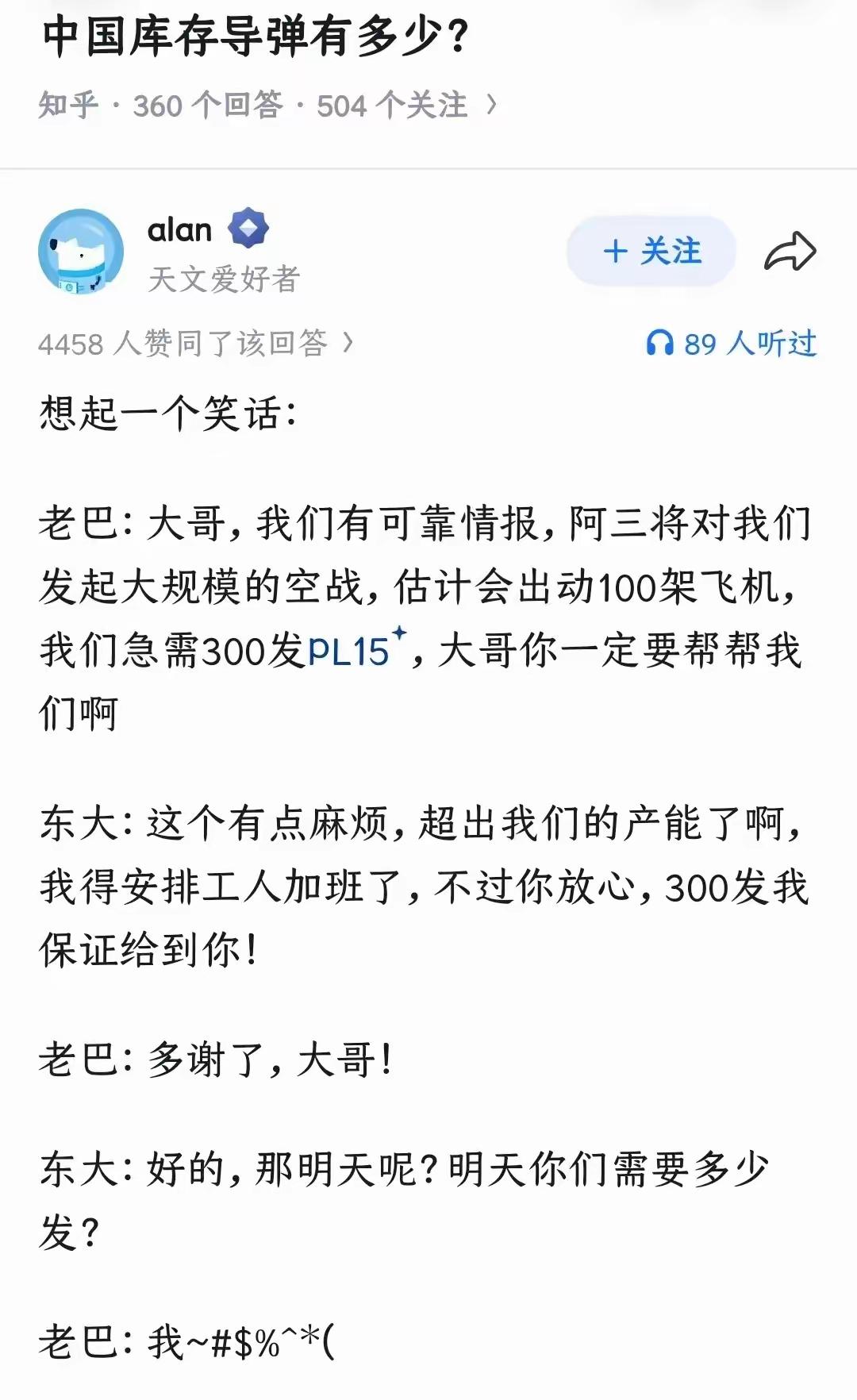 一天300枚？你大概不知道自己面对的是怎样一个存在！我们现在是人类历史上最强大的