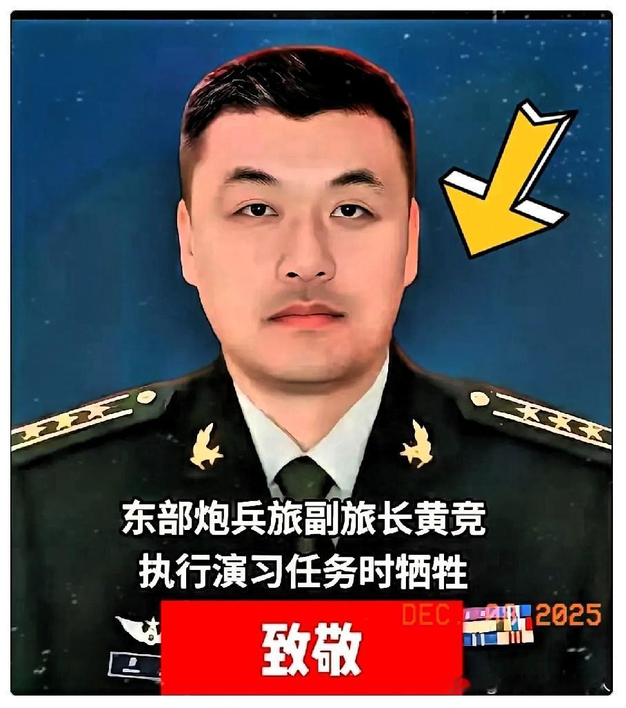 你说这叫什么事儿？这位副旅长，副旅长竟然……本该欢庆的40岁生日，黄竞副旅