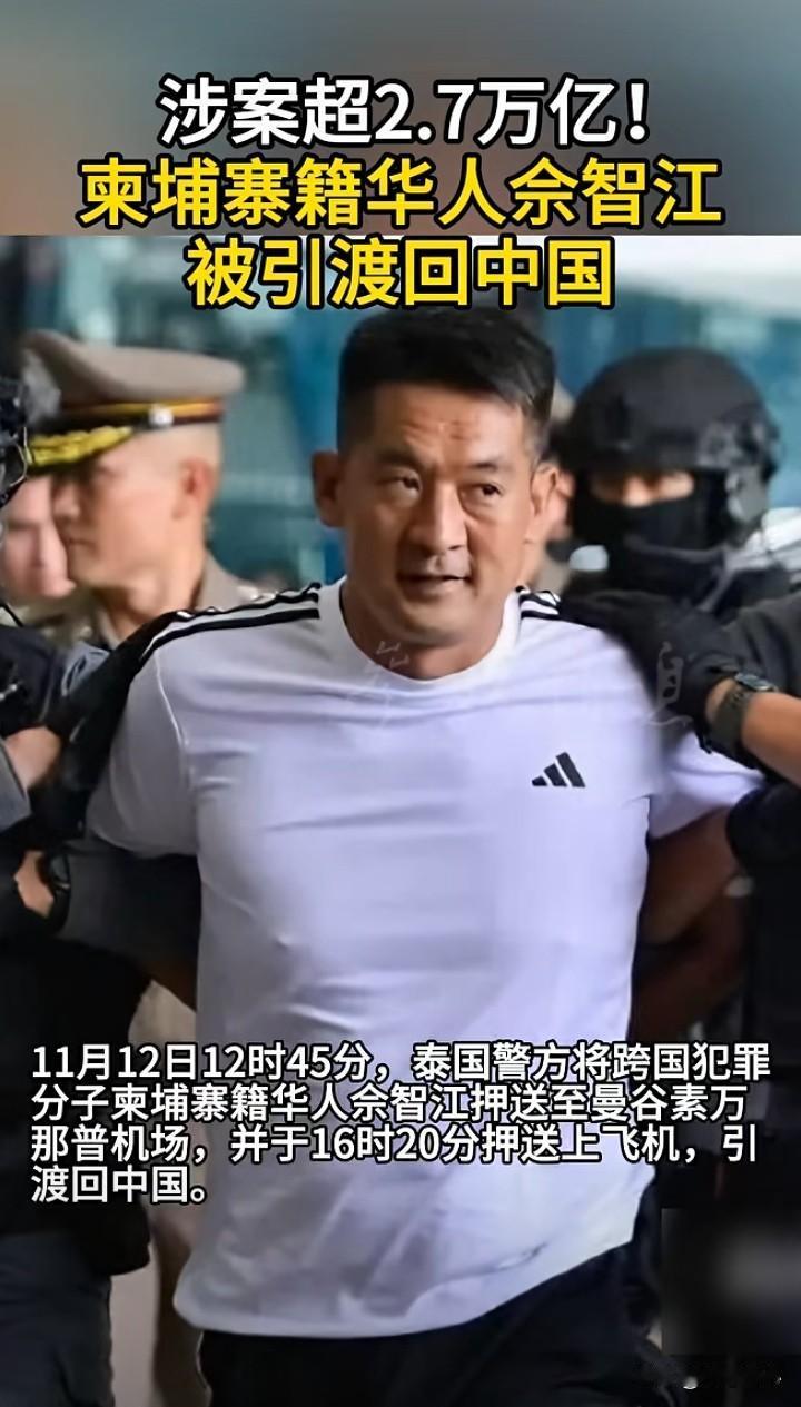 涉案金额达到2.77万亿元，这个害人无数（涉及赌博、电诈和人口贩卖）的佘伦凯（佘