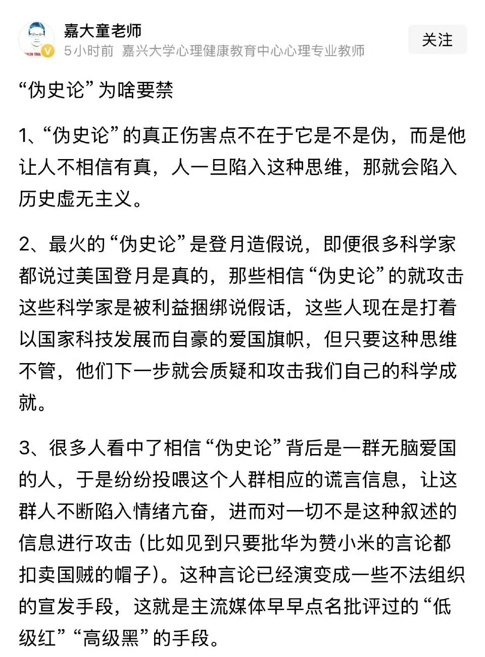 为什么要禁“伪史论”，确实，伪史论（西方）实际上是一种低级红，高级黑。​