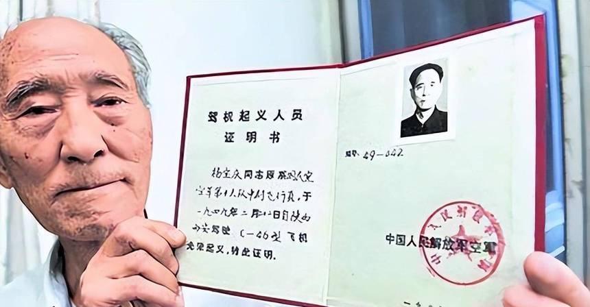 1949年一架国民党飞机坠毁唐山，飞行员陷入昏迷，附近村民好奇打开飞机舱门，看到