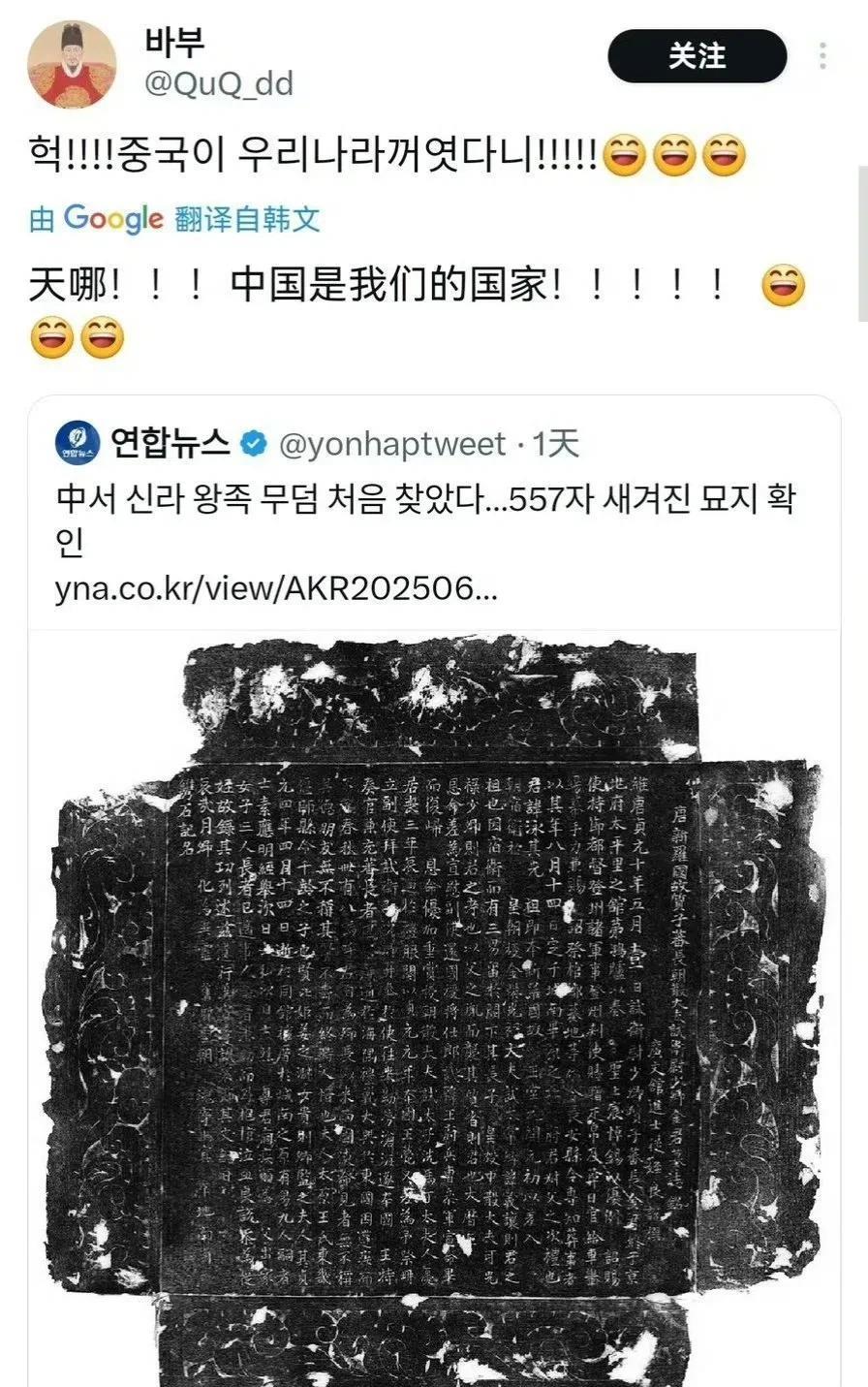 西安发掘出新罗质子墓，韩国人称这是中国属于韩国的有力证据。墓主金泳的爷爷和当时的