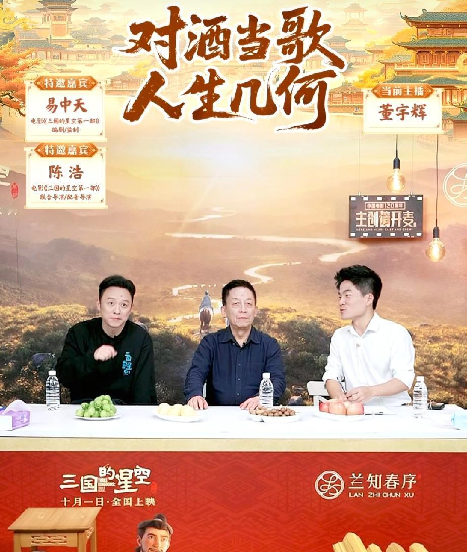 今晚8点，宇辉居然迟到了3分钟，原来是易中天老师忙了一天，到晚上7点钟还没有吃晚
