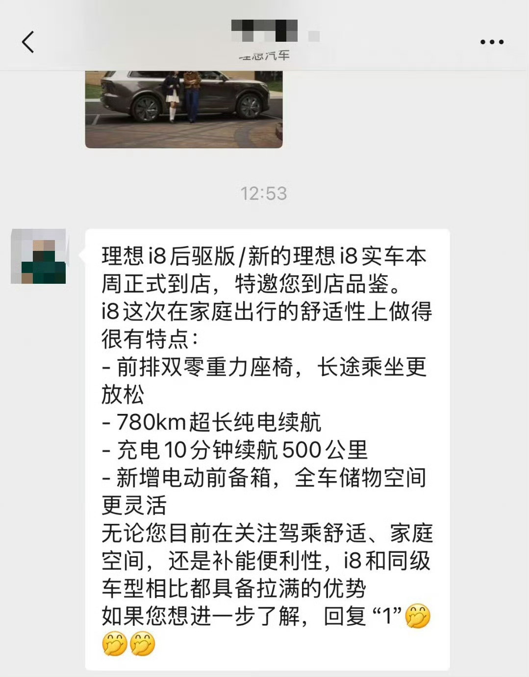 作为两驱理想i6的车主，非常推荐大家选两驱+电动前备箱+续航780km的理想i8