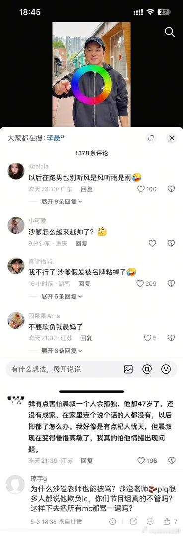 李晨在跑男最近是怎么了