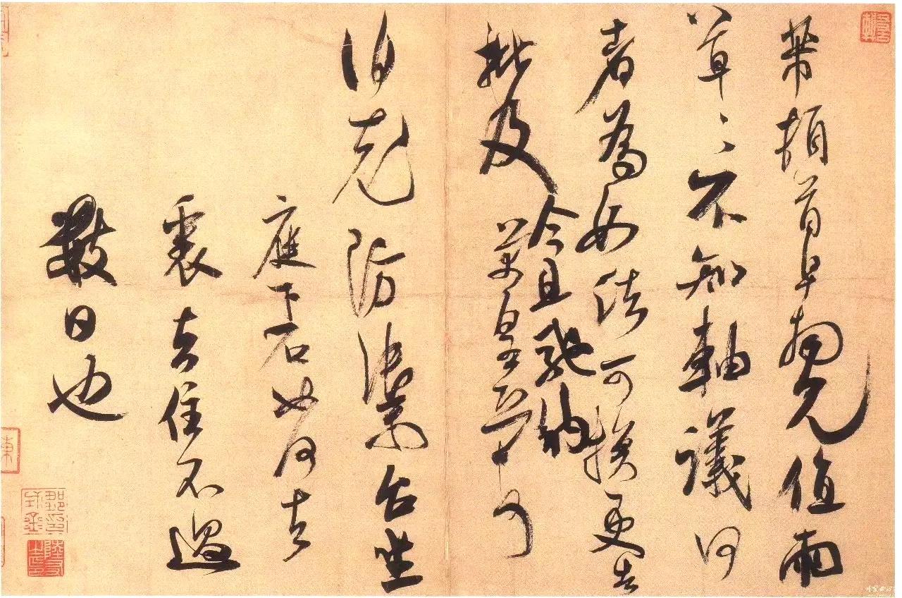 米芾《值雨帖》：乱中藏妙，帖学之巅在书法长河中，米芾的《值雨帖》绝对是浓墨重