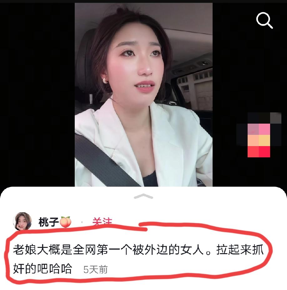 贵州，这位美女发了这么一个文案:老娘大概是全网第一个被“外边”的女人，拉起来抓奸