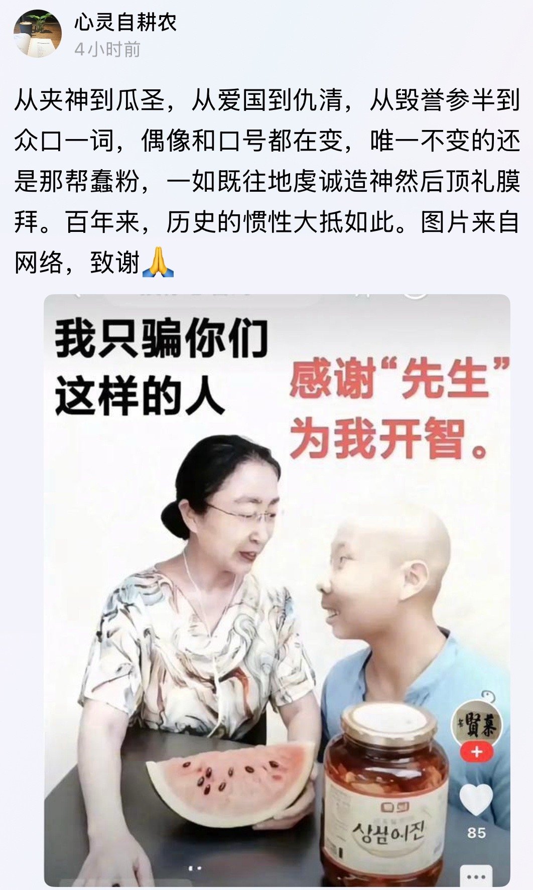 瓜圣是谁真不知道生活碎片