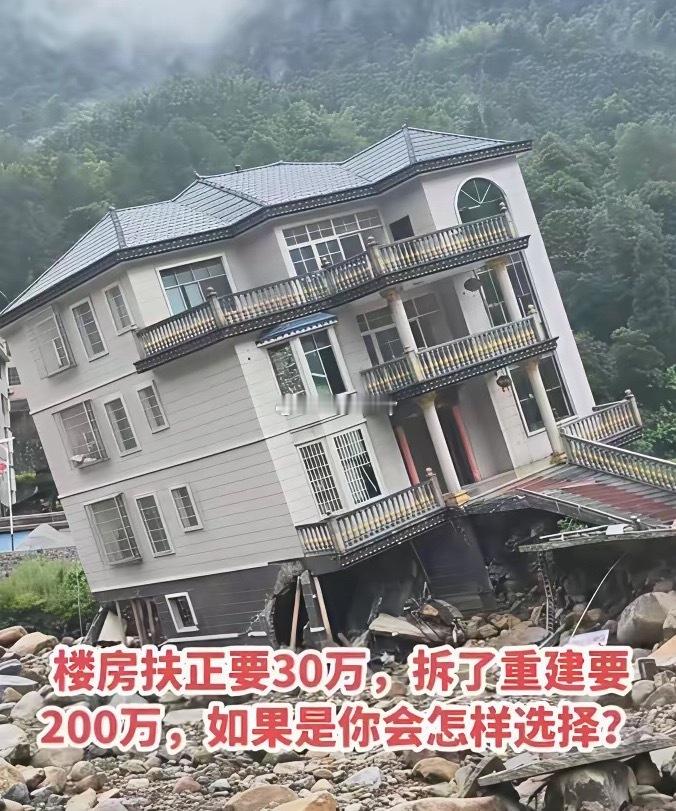洪水过后房子就成这样了，我该如何是好
