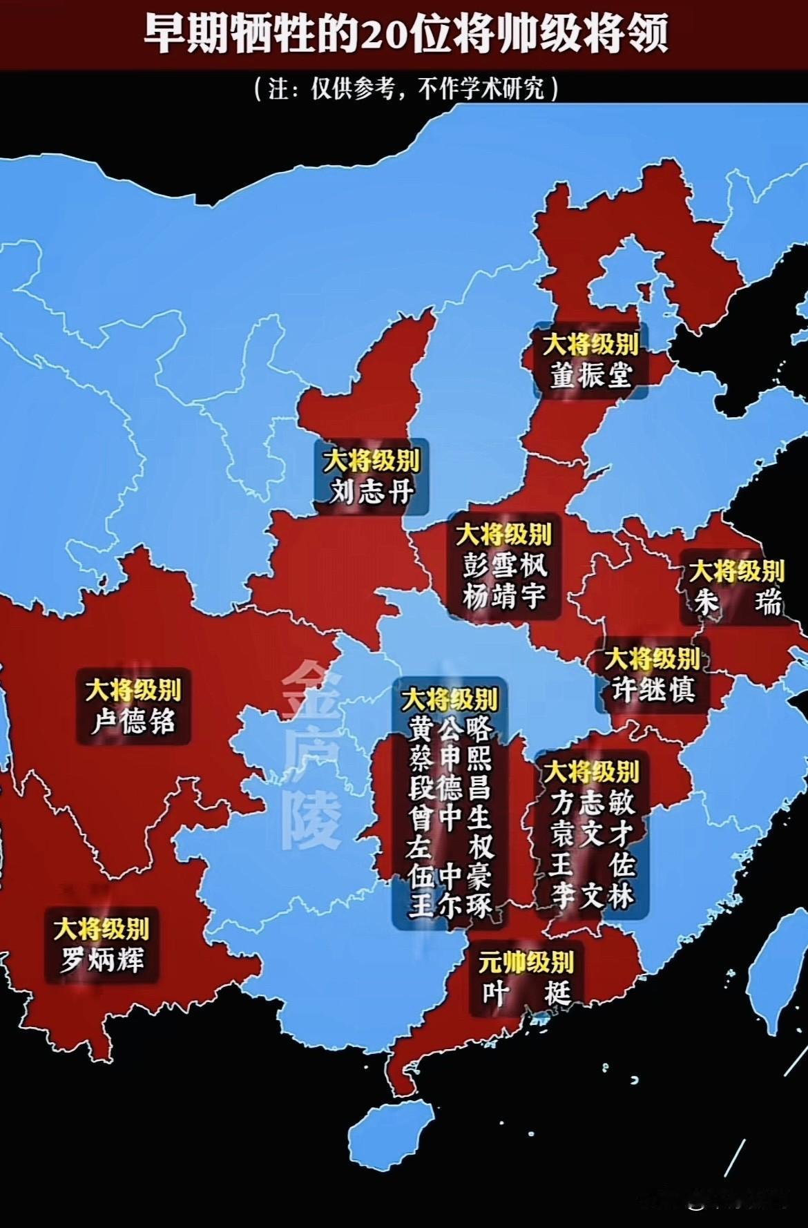 早年牺牲的红色将领：各个都是将帅级别的人物！咱们国家也是经过了流血牺牲了很多