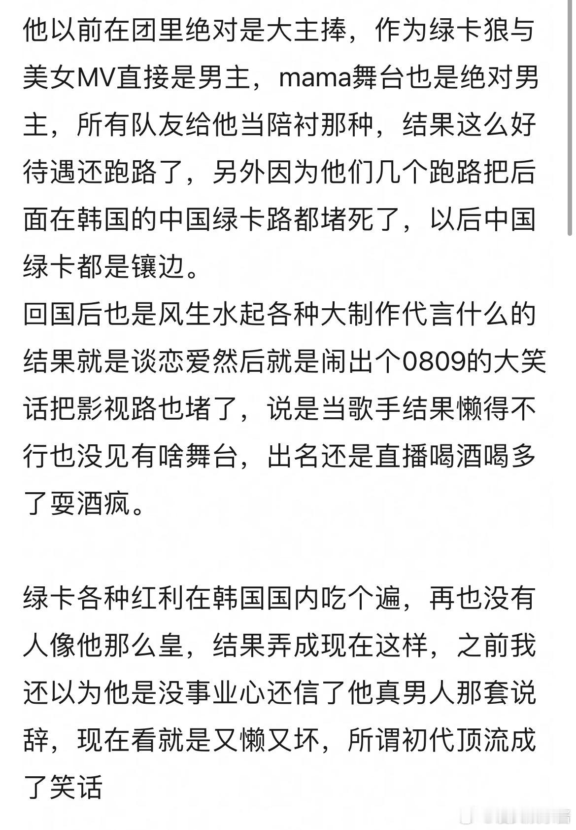 鹿晗是属于一把好牌打个稀烂吗？