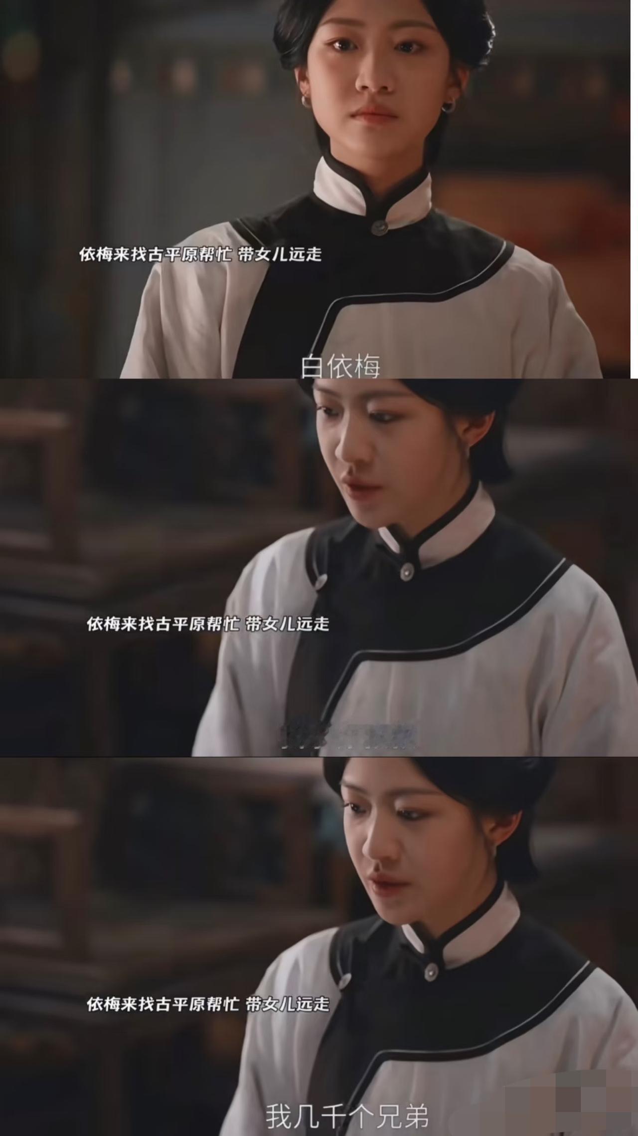 《大生意人》：与原著不同白依梅没有自杀，带女儿远走高飞。白依梅回来了，她求古平