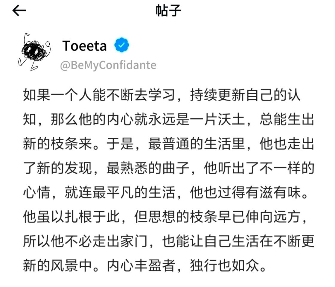 会学习是被严重低估的能力情感热点创作激励计划​​​