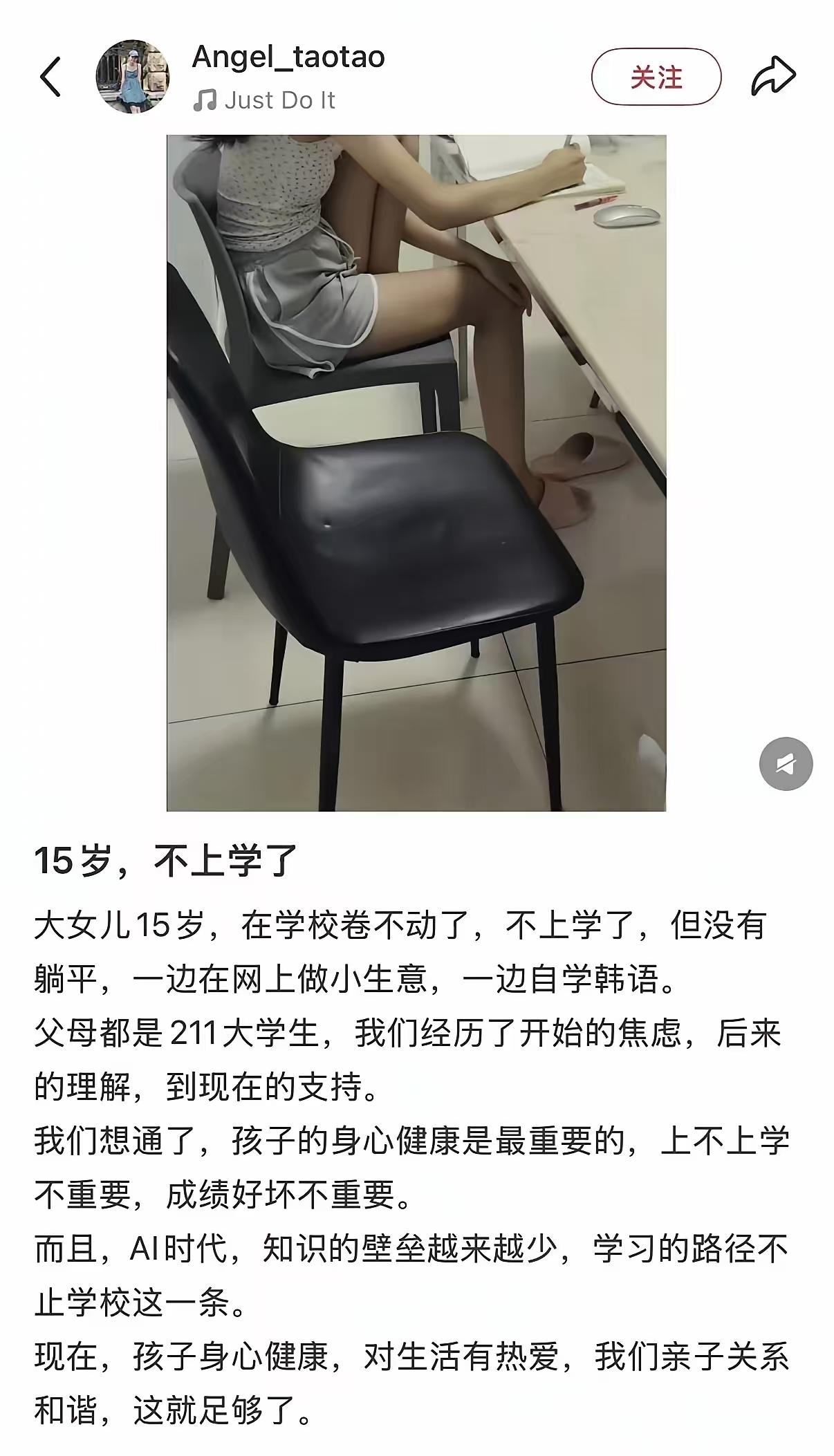15岁就退学，这赌注下得有点大。