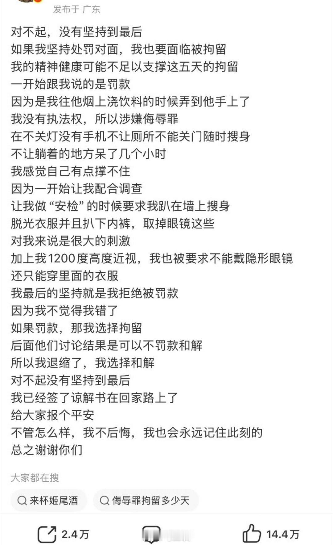 如何看待“来杯姬尾酒”自称在深圳公交站台阻止他人吸烟未果，用饮料泼洒他人，又自称