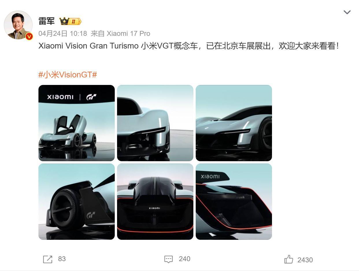 首个加入《GT赛车》的中国品牌，小米这辆“不卖”的车，才是真正的阳谋小米Vi