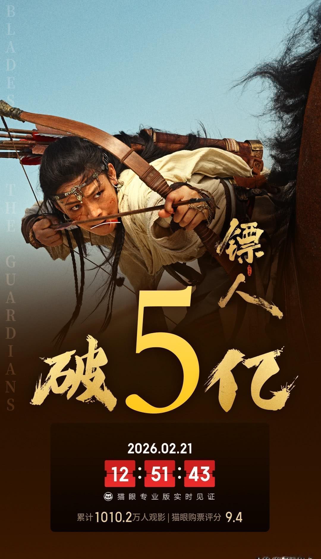 你想不到，被砍掉十几次才做成电影的《镖人》，票房破了5亿。当初所有投资方都说，