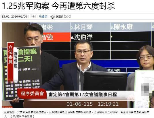 就在刚刚台湾岛传来重大消息赖清德1.25万亿军售遭到蓝白营集体封杀！台