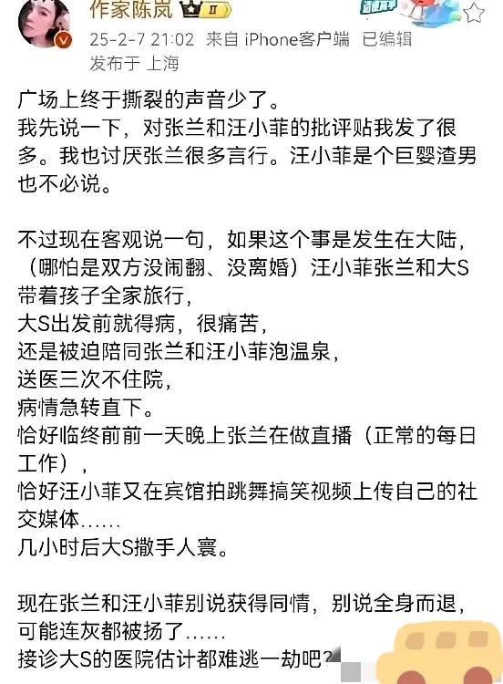 作家陈岚为汪小菲发声了，而且，那言辞可谓是一针见血，直戳要害。陈岚抛出的假