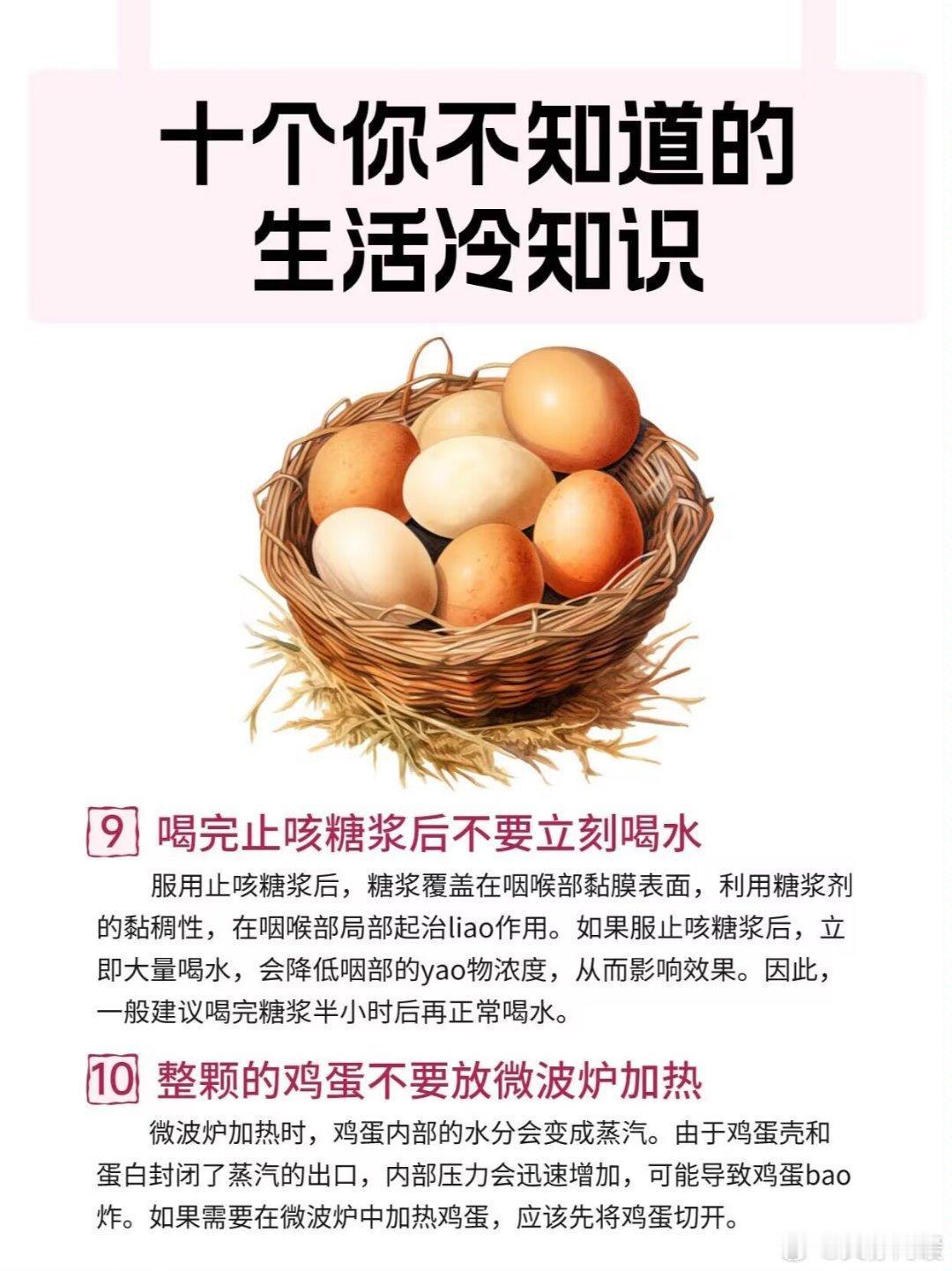 必知！80%的人都不知道的10个生活冷知识生活中，总有一些容易被忽视却十分实用的