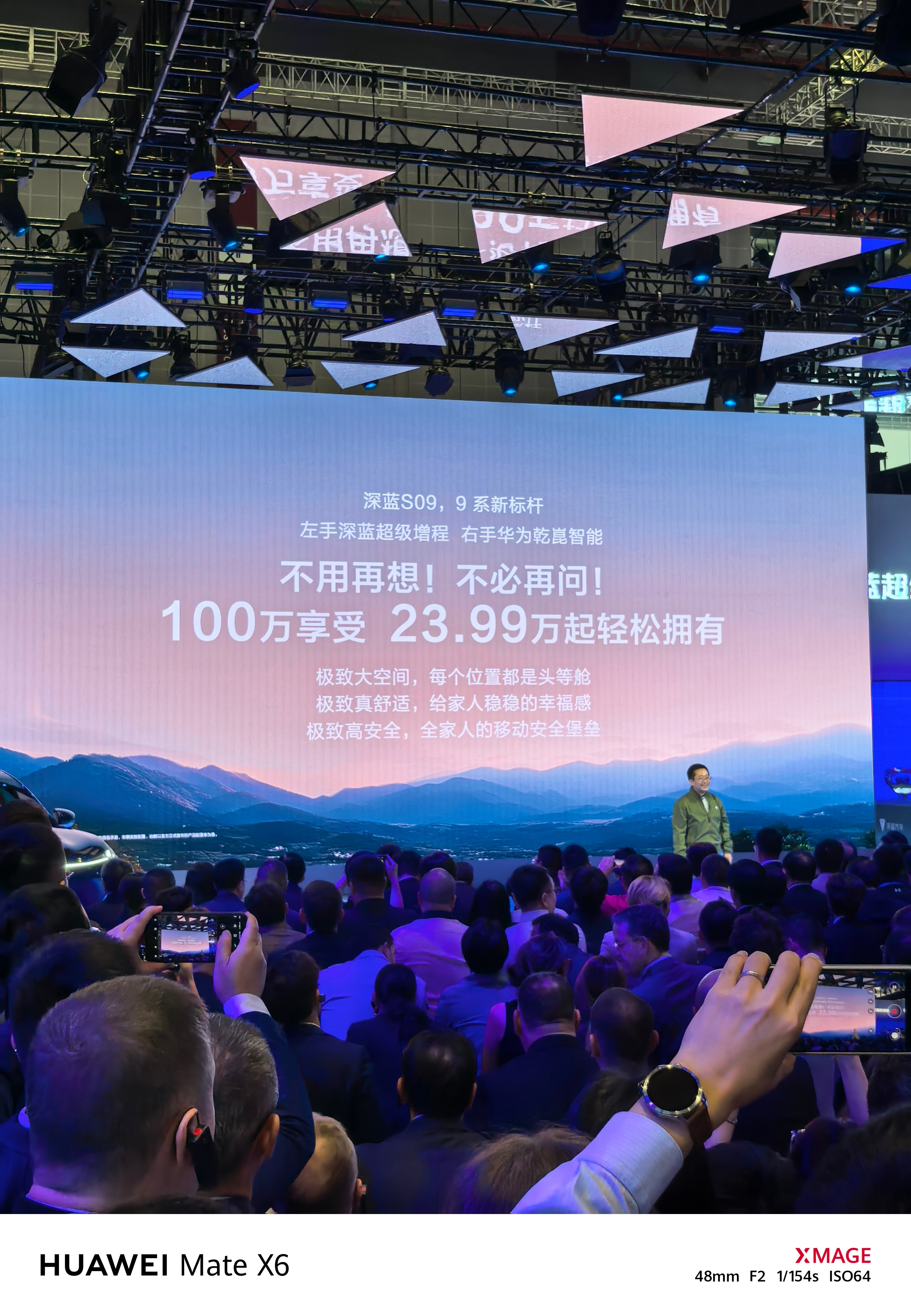 迄今为止最卷的9系上世了！深蓝S09车长5米2大六座SUV搭载深蓝超级增程和华为