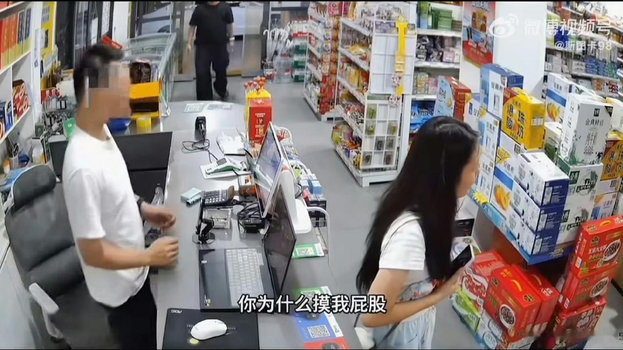 第一，这个女子感觉男子摸了她的屁股。第二，男子被逼无奈道歉。第三，女子随