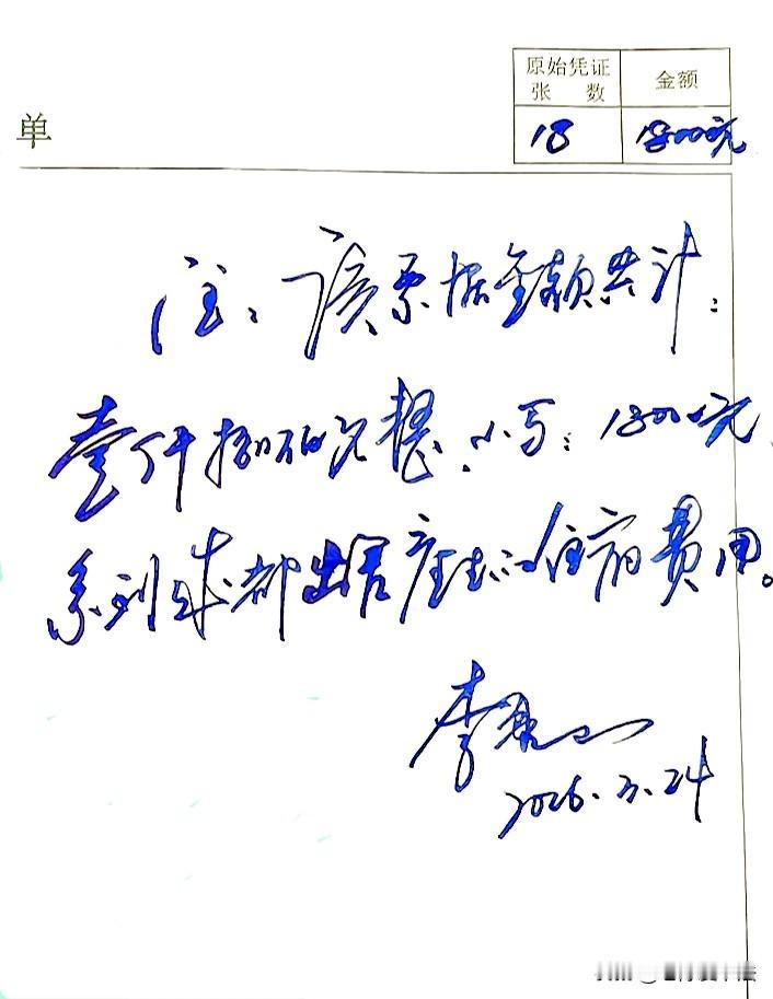 单位领导的日常签字，你认识几个？