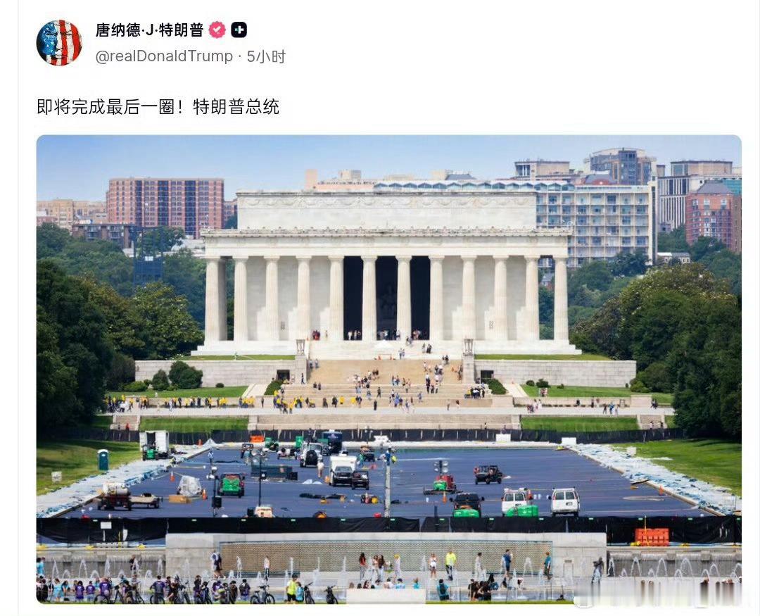 以前觉得白宫挺大，自从看了白宫和人民大会堂对比图，突然觉得特朗普的努力好可怜！