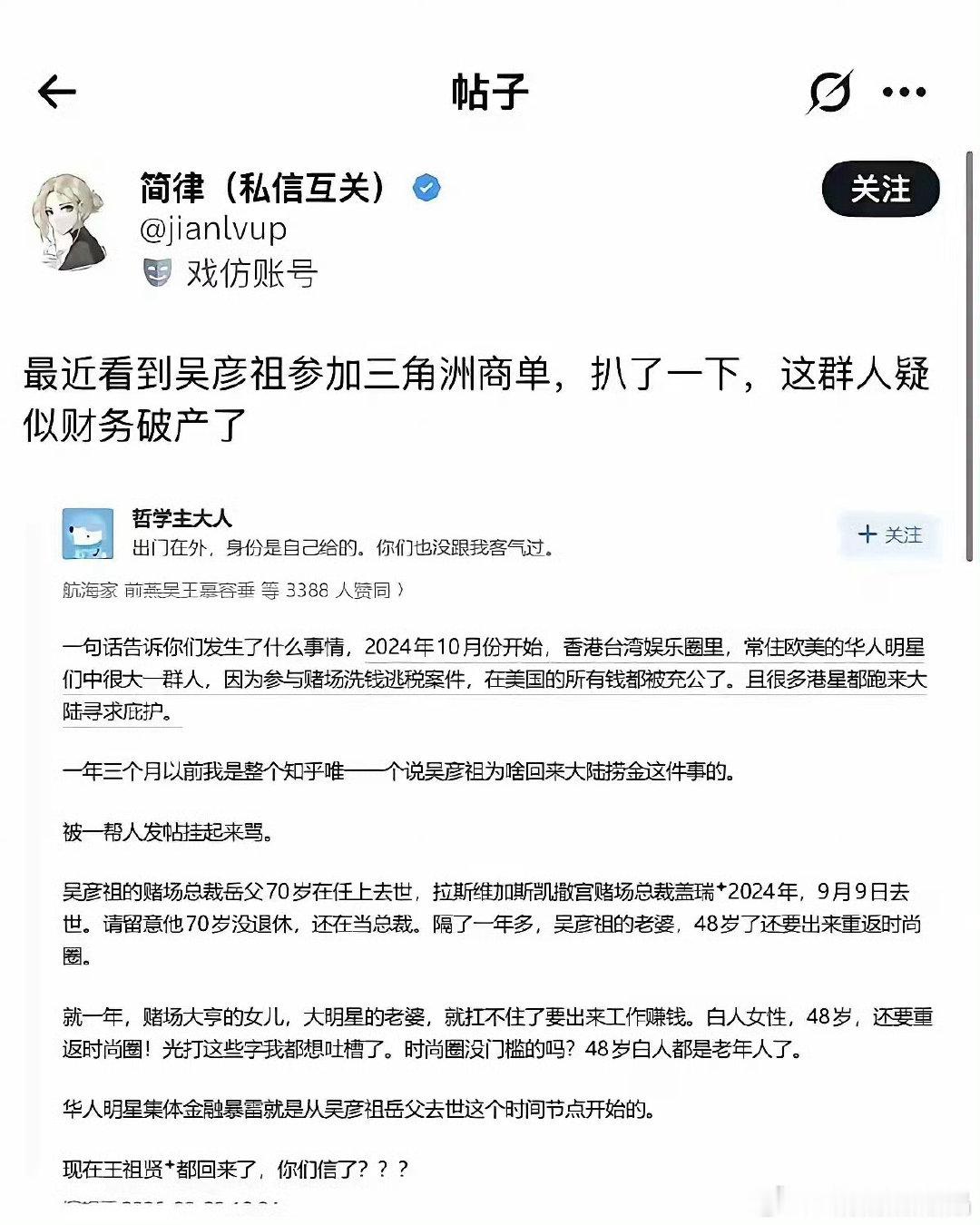 最近好几个在欧美养老的港台明星吴彦祖、王祖贤等又回大陆发展了，很多人怀疑他们养老的钱都被收割了。这很