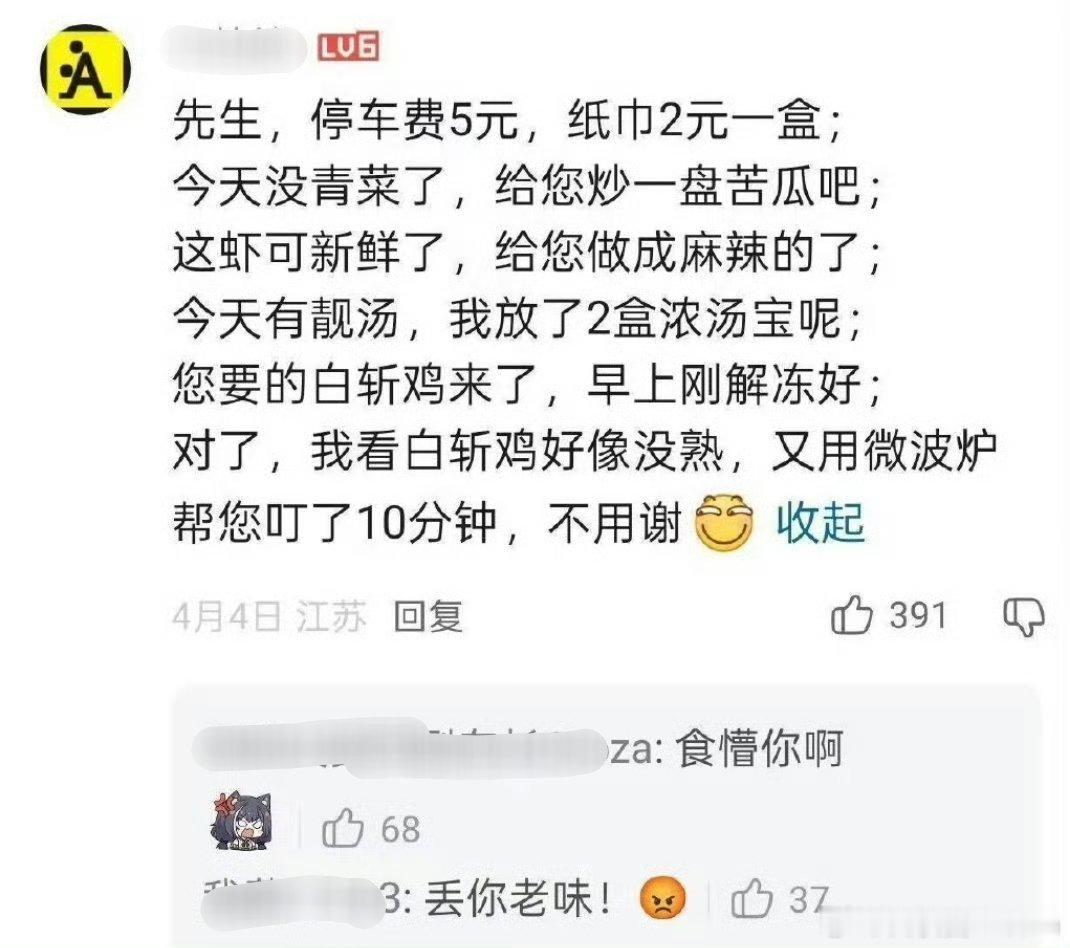 老广震怒！😡😡