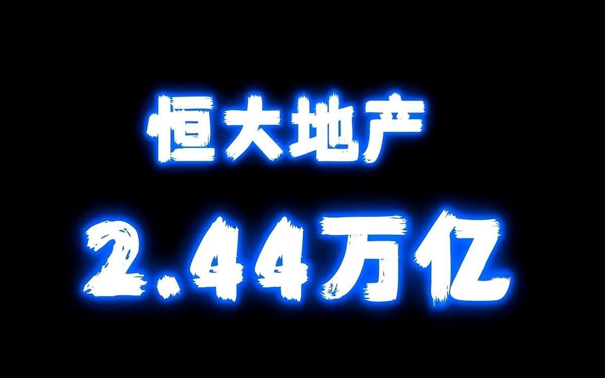 听说许家印进去了，有个刚毕业的小伙子，没在网上骂一句，也没跟着叫好。他把自己关